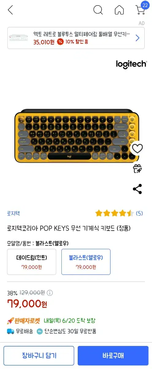 로지텍 팝 키보드 팔아요 실사용 2회 40,000원